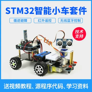 STM32 Smart Car Tracing Отслеживание обхода препятствий, Микроконтроллер, автомобильный комплект, Комплект робота Diy