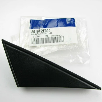 Стеклянный декоративный треугольный узел для H-yundai TUCSON 2004-2010 861902E000 861802E000