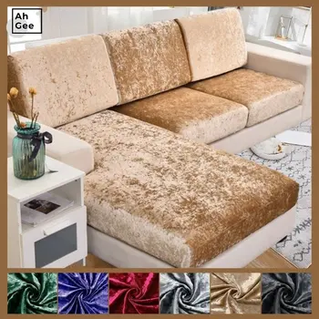 Блестящий бархатный чехол для диванной подушки для гостиной Золотой чехол для сиденья дивана Эластичный чехол для дивана с защитой от царапин домашних животных Чехол для дивана