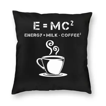 Теория Относительности Кофейная наволочка 45x45 Домашний Декоративный 3D принт Забавная Научная Физика Математическая подушка для гостиной
