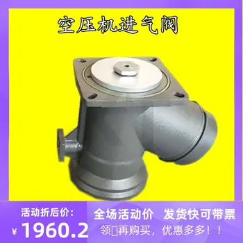 Впускной клапан компрессора GA75 bolaite 1622348800 разгрузочный клапан atlas fidelity 1622364880