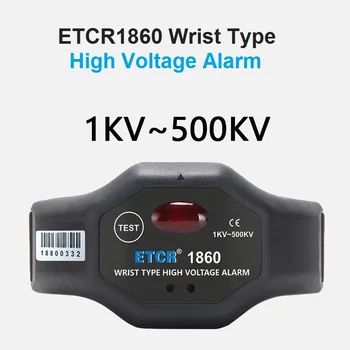 ETCR1860 Автоматическое Устройство Высоковольтной сигнализации Наручного типа SCM С Бесконтактной Индукционной технологией Обеспечивает Высокое напряжение IP54 ETCR1860C