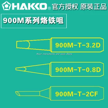 Оригинальный паяльник HAKKO 900M-T-3.2D 900M-T-0.8D 900M-T-2CF
