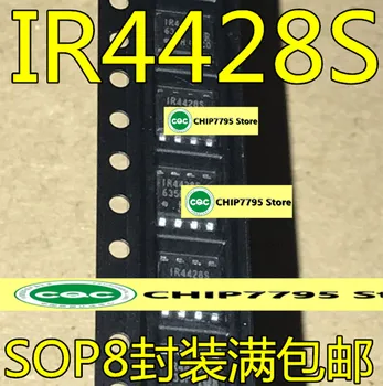 IR4428STRPBF IR4428S AS4428S микросхема драйвера моста SMD SOP8 может снимать напрямую